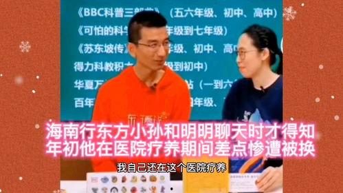 东方小孙图书号爆料最新,揭秘最新热门书籍背后的故事  第3张