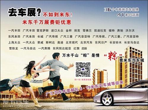 广汇汽车爆料事件视频,揭露行业潜规则,视频曝光惊人内幕 第3张 广汇汽车爆料事件视频,揭露行业潜规则,视频曝光惊人内幕 第3张