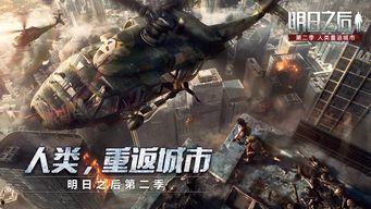 明日之后爆料官网最新,全新版本爆料,生存挑战再升级! 第3张 明日之后爆料官网最新,全新版本爆料,生存挑战再升级! 第3张